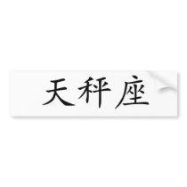The Zodiac - Libra Bumper Sticker
