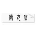 The Zodiac - Virgo Bumper Stickers