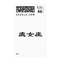 The Zodiac - Virgo Stamps