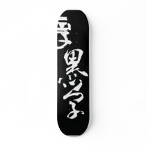 Thick Black - Li Zongwu Calligraphy skateboards by thickblacktheory Thick Black - Li Zongwu Calligraphy skateboards
