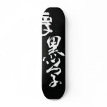 Thick Black - Li Zongwu Calligraphy Custom Skateboard