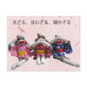 Three Wise Sock Monkeys Postcard by Princess_Monkey Three Wise Sock Monkeys Postcard