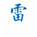 Thunder Kanji Shirt