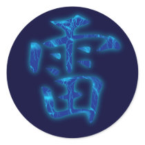 Thunder Kanji Sticker by scyoni Thunder Kanji Sticker