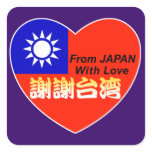 thx taiwan stickers