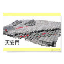 Tiananmen posters