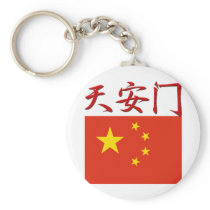 Tiananmen Square China Key Chain