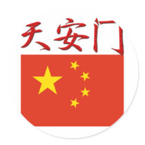 Tiananmen Square China Round Sticker