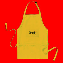 Tibetan Peace Apron by tibetanlife Tibetan Peace Apron