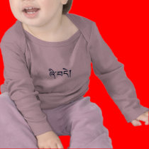 Tibetan Peace Baby t-shirts by tibetanlife Tibetan Peace Baby t-shirts