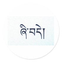 Tibetan Peace Sticker