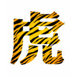 tiger 2010 shirt