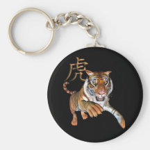 Tiger and Chinese Symbol Key Chains