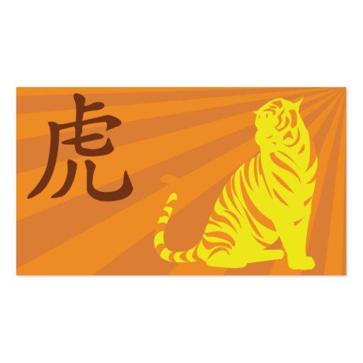Tiger - Business Business Card Templates (back side)