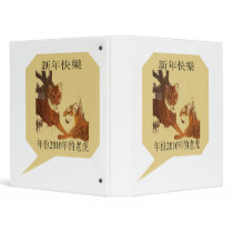 Tiger Call out 2 - Happy New Year 3 Ring Binders