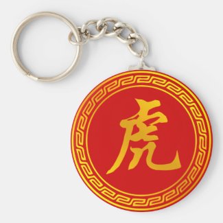Tiger Chinese Zodiac Symbol Keychain