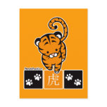 Tiger Design Postcard