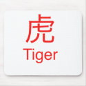 Tiger Symbol mousepads