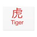 Tiger Symbol postcards