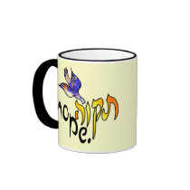 Tikvah Hope Mugs