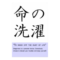 To wash off the dust of life posters