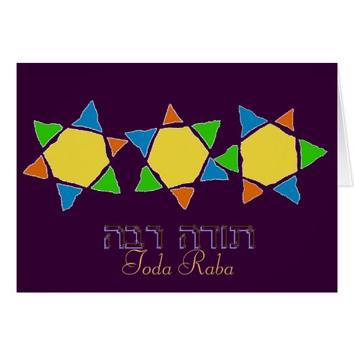 toda-raba-jewish-thank-you-card-zazzle