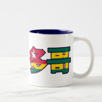Togo - In Chinese Mug