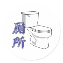 Toilet stickers