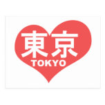 Tokyo Heart Post Cards