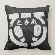Tomare - Stop! - 止まれ - halt pillows