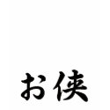 Tomboy Kanji t-shirts