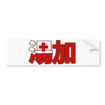 Tonga - In Chinese Bumper Sticker bumper stickers
