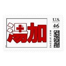 Tonga - In Chinese Stamp