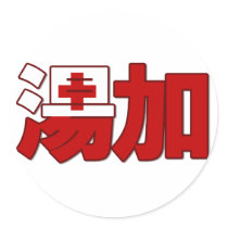 Tonga - In Chinese Sticker