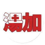 Tonga - In Chinese Sticker