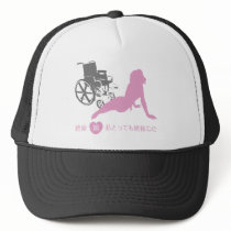Too sexy for my high (w)heels hats