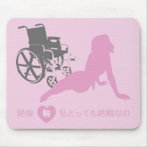 Too sexy for my high (w)heels mousepads