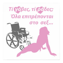 Too sexy for my high (w)heels posters