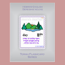 Torah Flashcards Series - Bereishis Nouns postcards