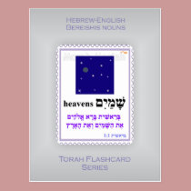 Torah Flashcards Series - Bereishis Nouns postcards
