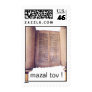 Torah mazal tov ! stamps