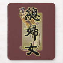 Totally Woman mousepads by LoganKnight Totally Woman mousepads
