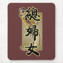 Totally Woman mousepads by LoganKnight Totally Woman mousepads