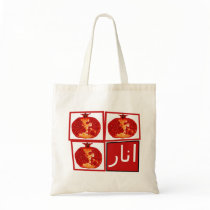 Tote bag with 3 Pomegranates