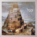 Tower of Babel - POSTER posters
