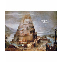 Tower of babel t-shirts by WhenInRoma Tower of babel t-shirts