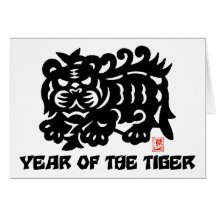 Traditional Chinese Paper Cut Year of Tiger Greeting Card