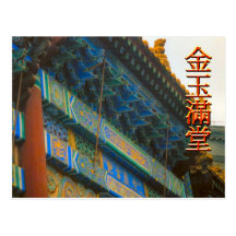 Traditional decoration, old Beijing Post Cards
