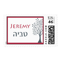 Tree of Life Bar Mitzvah Stamp