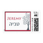 Tree of Life Bar Mitzvah Stamp
